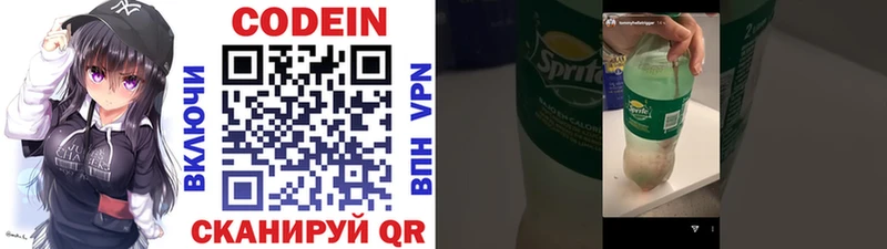 Кодеин напиток Lean (лин) наркота Красный Холм