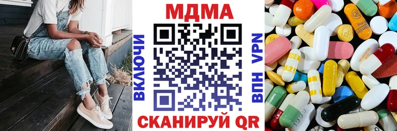 купить наркотики цена  Красный Холм  MDMA Molly 